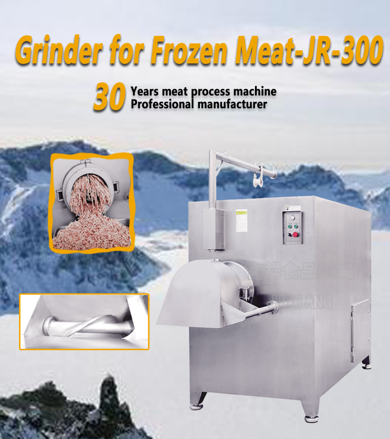 绞肉机JR-300冻肉 海报副本
