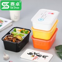 赛卓 一次性餐盒 创意外卖打包盒长方形带盖塑料便当盒快餐盒双层