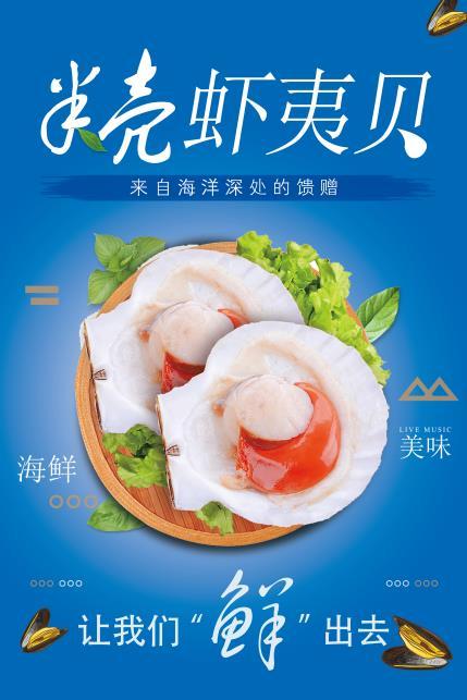 昌黎县海东水产食品有限责任公司